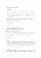 방사선 요법 1페이지