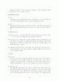 방사선 요법 2페이지