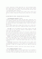 AIDS에 대한 질의응답(質疑應答) 9페이지