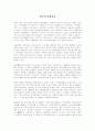 영국의 사회복지 1페이지
