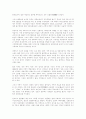 영국의 사회복지 2페이지