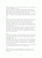 당,당뇨,당뇨병,인슐린,합병증 8페이지