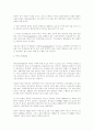 후천성면역결핍증  에이즈(AIDS)  3페이지
