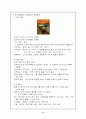 정신분열증의 정의 역사적 고찰 11페이지
