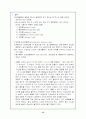 정신분열증의 정의 역사적 고찰 12페이지