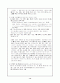 정신분열증의 정의 역사적 고찰 14페이지