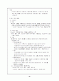 정신분열증의 정의 역사적 고찰 16페이지