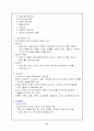 정신분열증의 정의 역사적 고찰 21페이지
