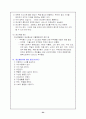 정신분열증의 정의 역사적 고찰 24페이지