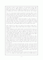 영화 `마르셀의 여름` `마르셀의 추억`을 보고 2페이지