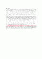 고구려 고분벽화 4페이지