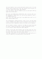 노인문제의 원인과 해결방안 [사회과학]  2페이지