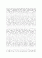 사회보장제도와 사회복지제도 4페이지