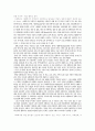 사회보장제도와 사회복지제도 5페이지