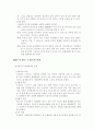 지하철노선도의 분석 3페이지