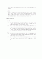 지하철노선도의 분석 5페이지