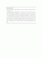 국토관리법 3페이지