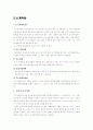 국토관리법 4페이지
