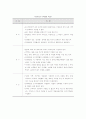 국토관리법 5페이지