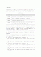 국토관리법 6페이지