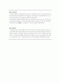 국토관리법 12페이지
