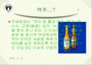 술에 관한 모든 이해와 분석-제조과정, 인체에 미치는 영향, 바람직한 음주방법 등 6페이지