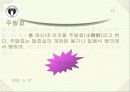 술에 관한 모든 이해와 분석-제조과정, 인체에 미치는 영향, 바람직한 음주방법 등 13페이지