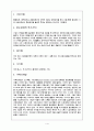 경영학 원론 용어 정리 1페이지