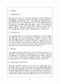 경영학 원론 용어 정리 2페이지