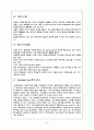 경영학 원론 용어 정리 4페이지