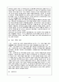 경영학 원론 용어 정리 5페이지