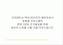 광고기획안의 실제 사례-오피스텔의 성공적 분양을 위한 광고 기획 9페이지