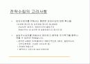 광고기획안의 실제 사례-오피스텔의 성공적 분양을 위한 광고 기획 25페이지