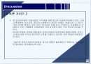 온라인 자동차 판매 시장에 대한 경영학적 분석 및 사업 전망 12페이지