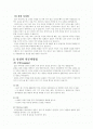남성 피임법 2페이지