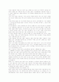 뉴라운드에 대해 8페이지