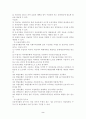 신용장 관련 분쟁 사례 2페이지