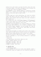 신용장 관련 분쟁 사례 7페이지