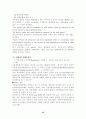 신용장 관련 분쟁 사례 15페이지