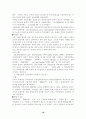 신용장 관련 분쟁 사례 18페이지