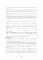 신용장 관련 분쟁 사례 21페이지
