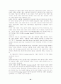 신용장 관련 분쟁 사례 24페이지