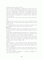 신용장 관련 분쟁 사례 28페이지