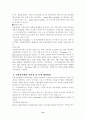 신용장 관련 분쟁 사례 31페이지
