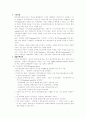 공공선택이론 2페이지