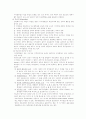 공공선택이론 6페이지