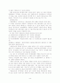 세계화와 우리나라 대외무역법 개편방안 4페이지