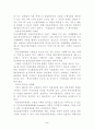 세계화와 우리나라 대외무역법 개편방안 5페이지