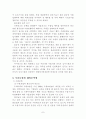세계화와 우리나라 대외무역법 개편방안 7페이지