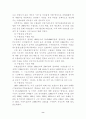세계화와 우리나라 대외무역법 개편방안 8페이지